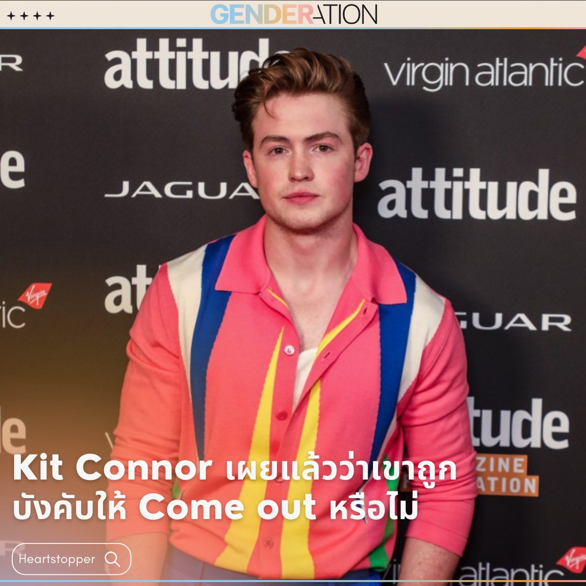 06 July Kit Connor