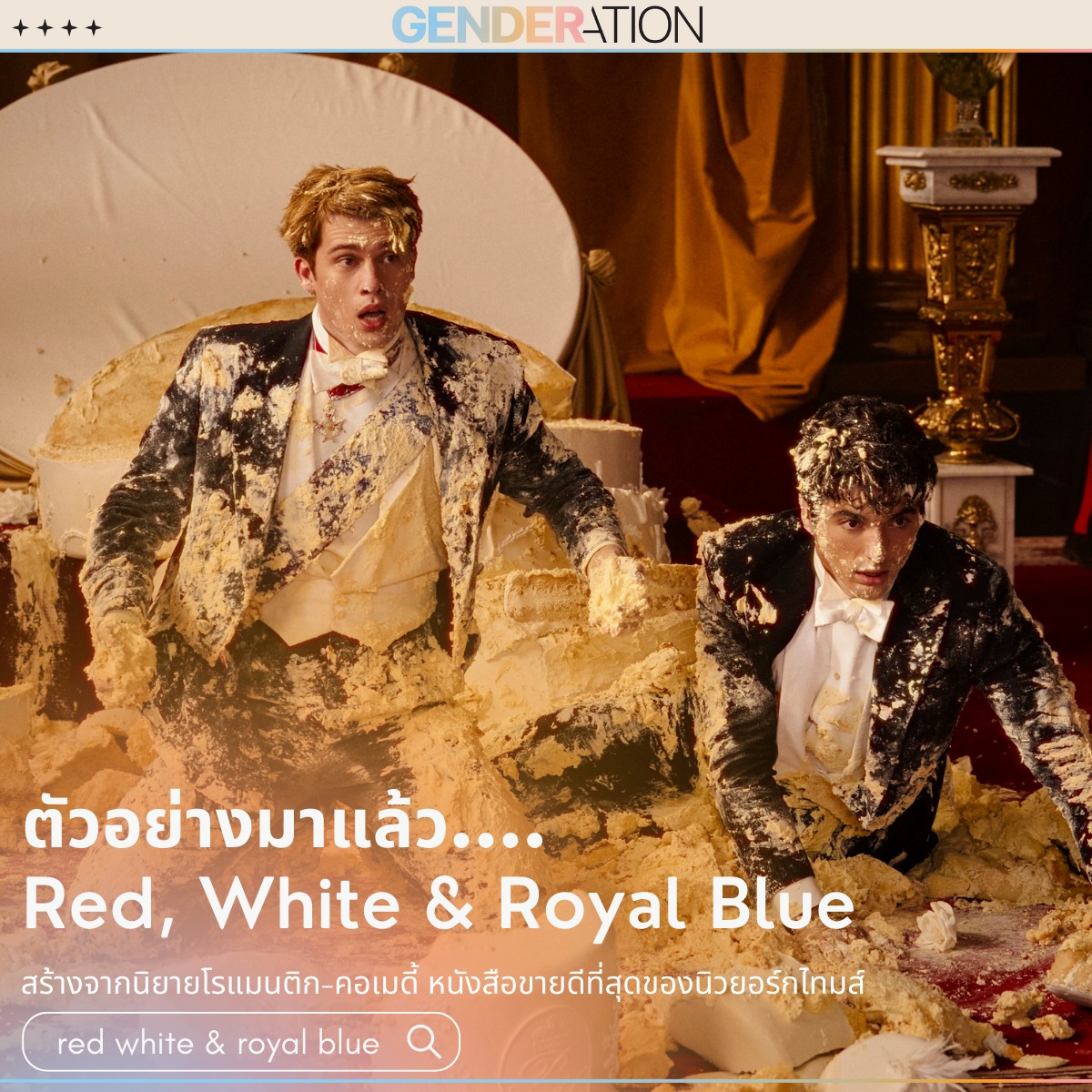 07 July Red, White & Royal Blue