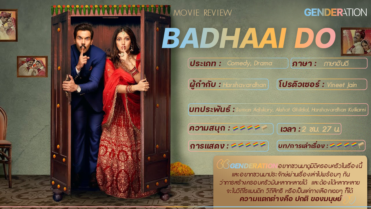 Badhaii do review