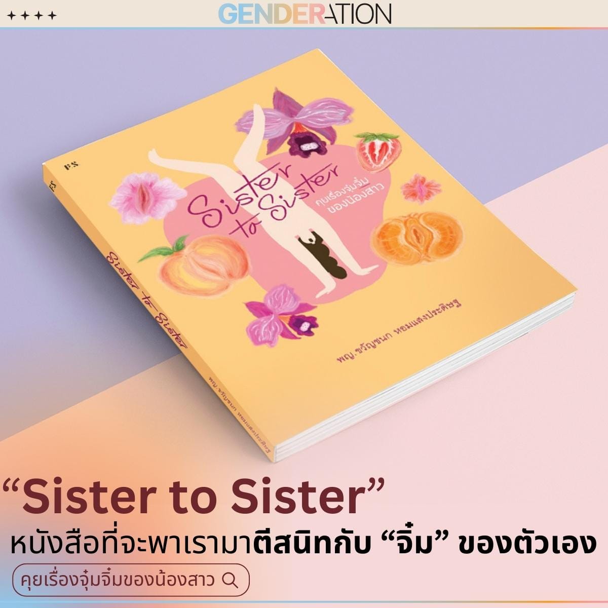 Revoew STS book