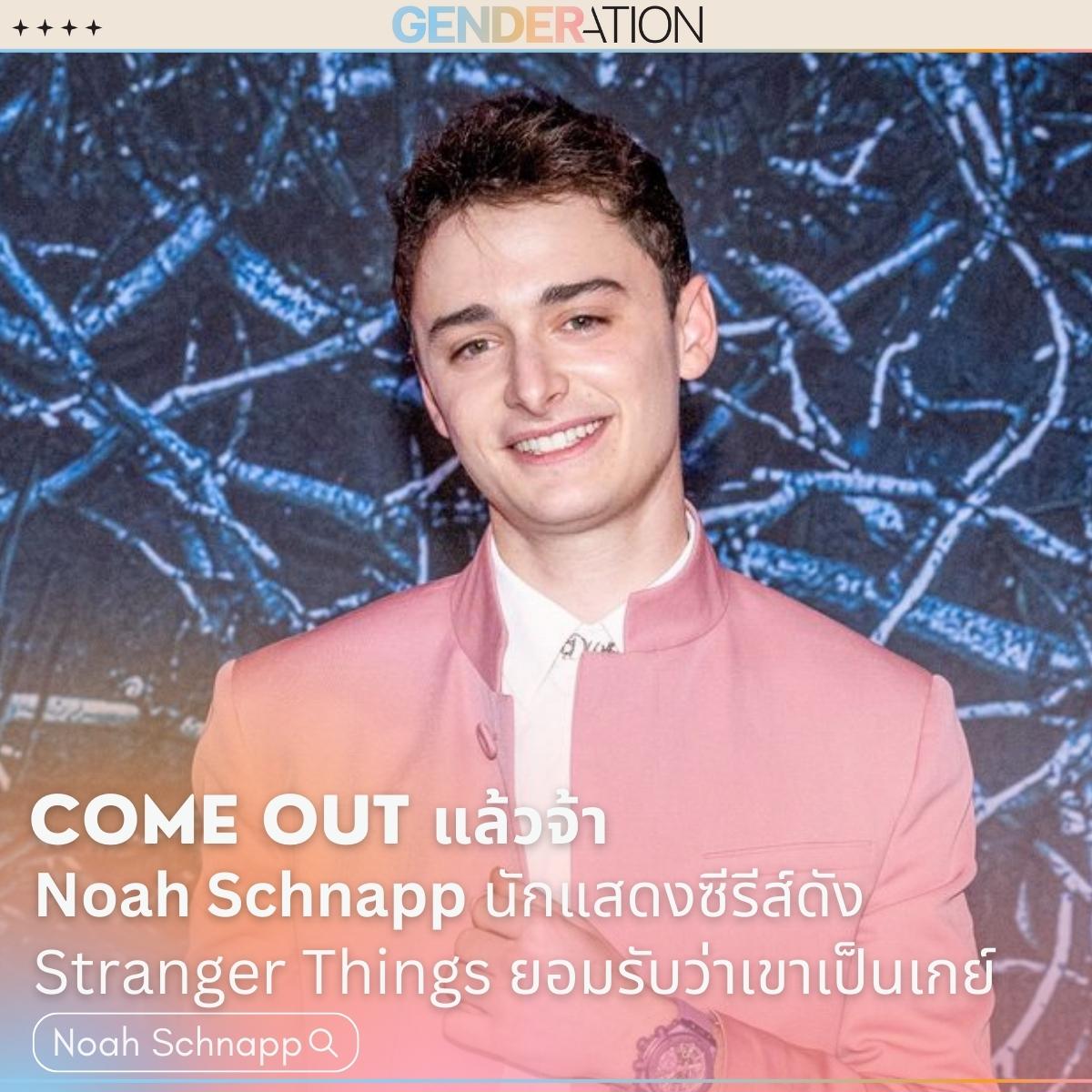 09 AUG Noah