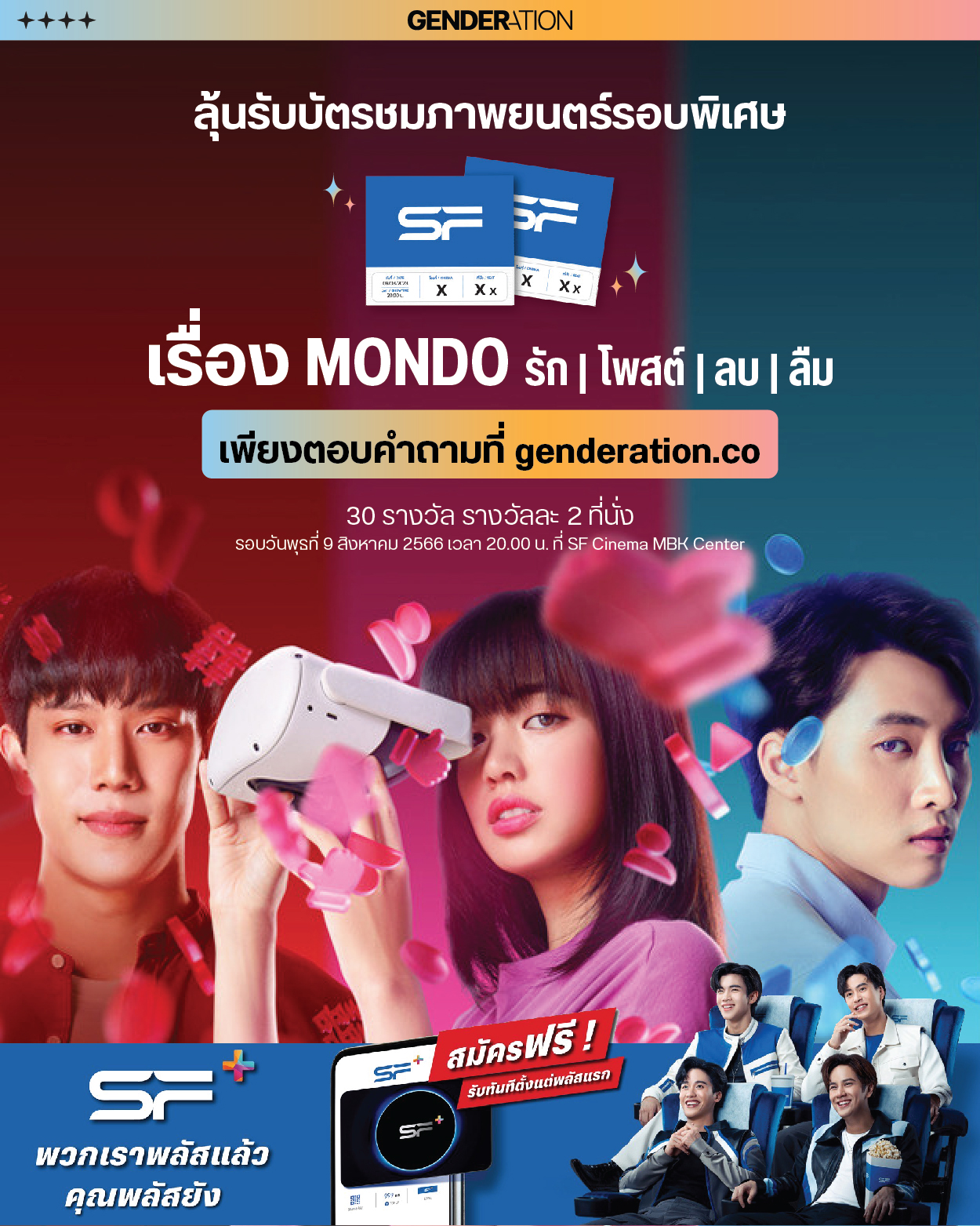 230804 giveaway 02