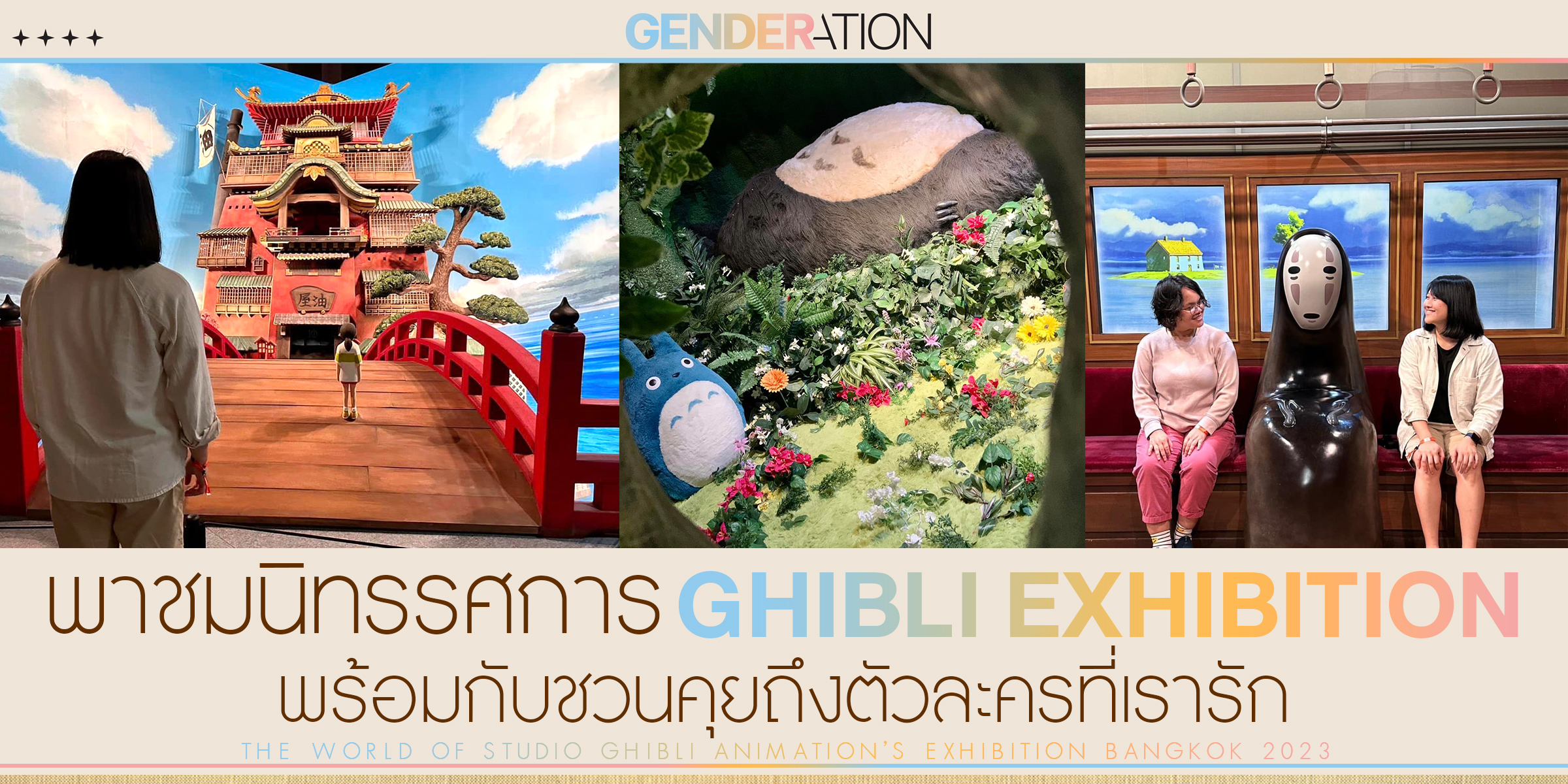 Cover Ghibli Exhibition