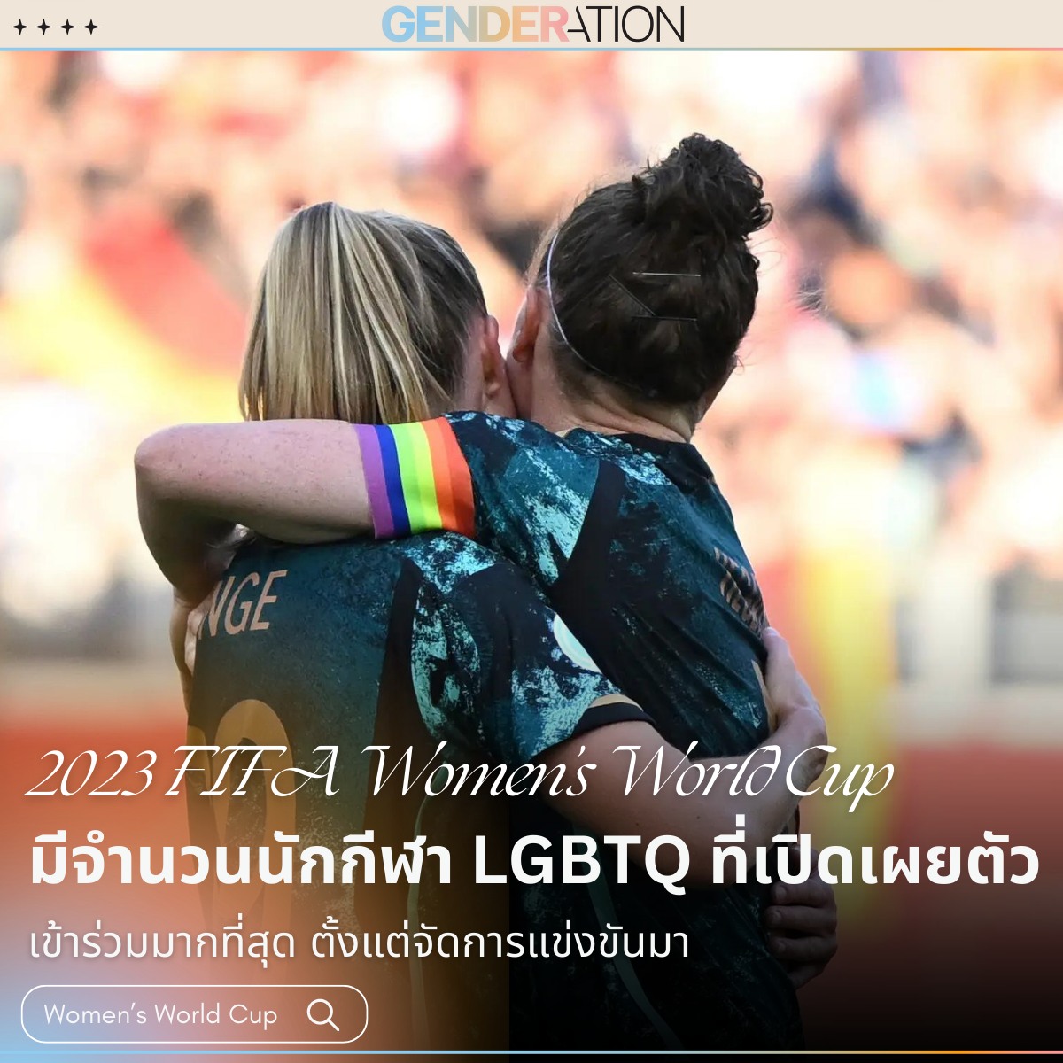 fifawwc