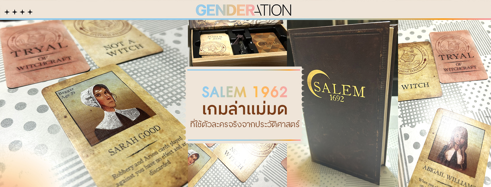 คอนเทนต์พี่โอ้บอร์ดเกมล่าแม่มด WEB 04