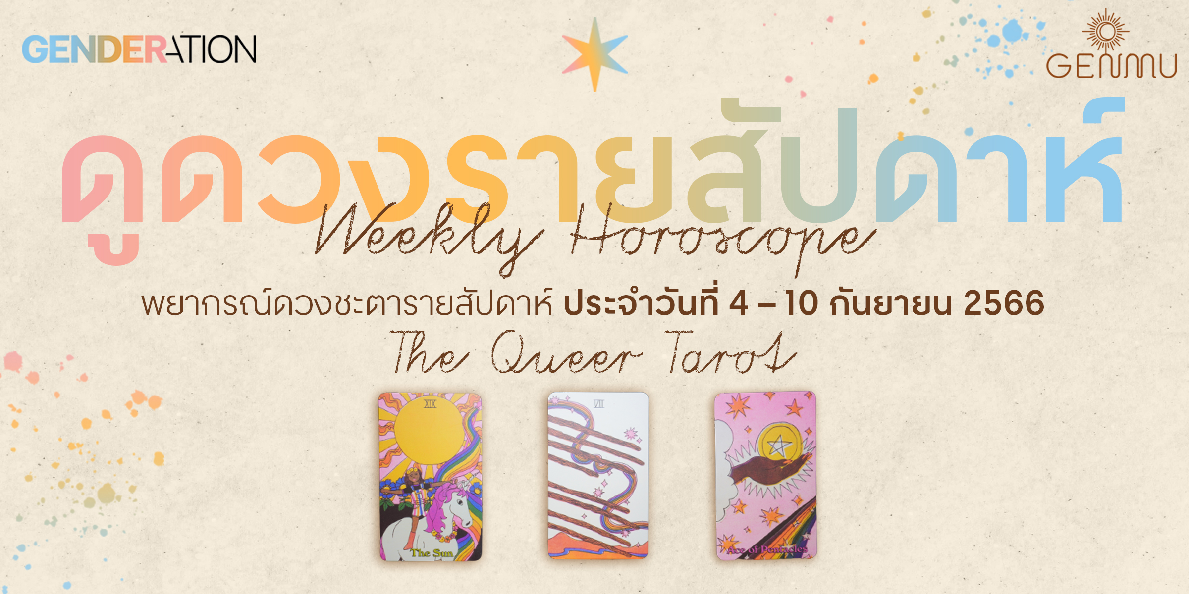 AW Cover HORO