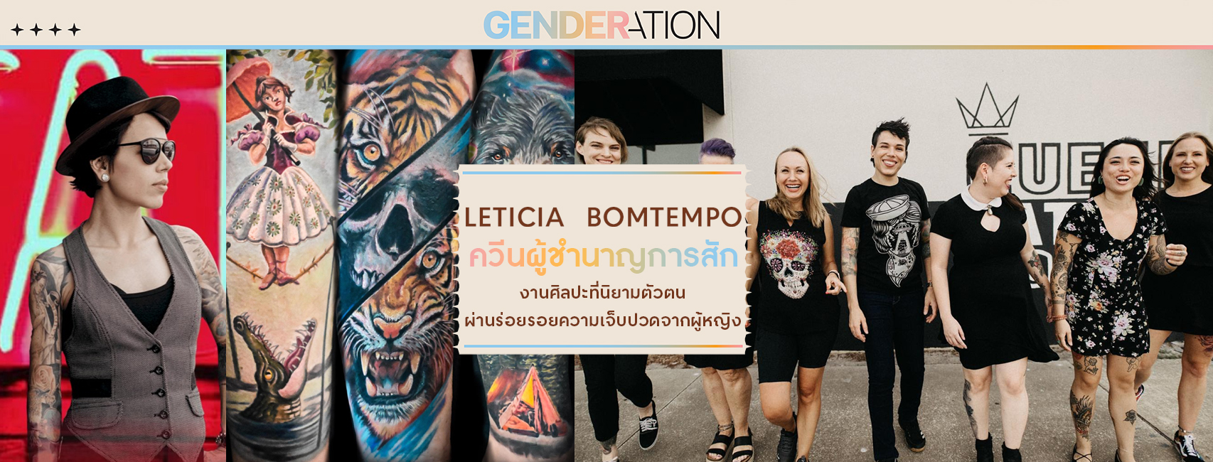 AW Cover Leticia Bomtempo WEB