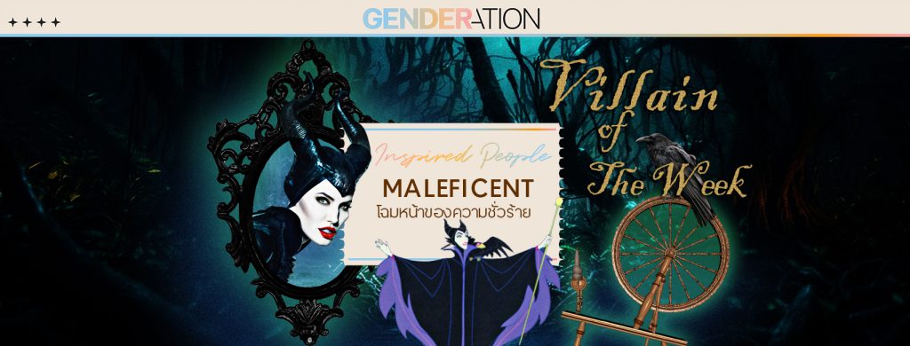 AW Maleficent WEB