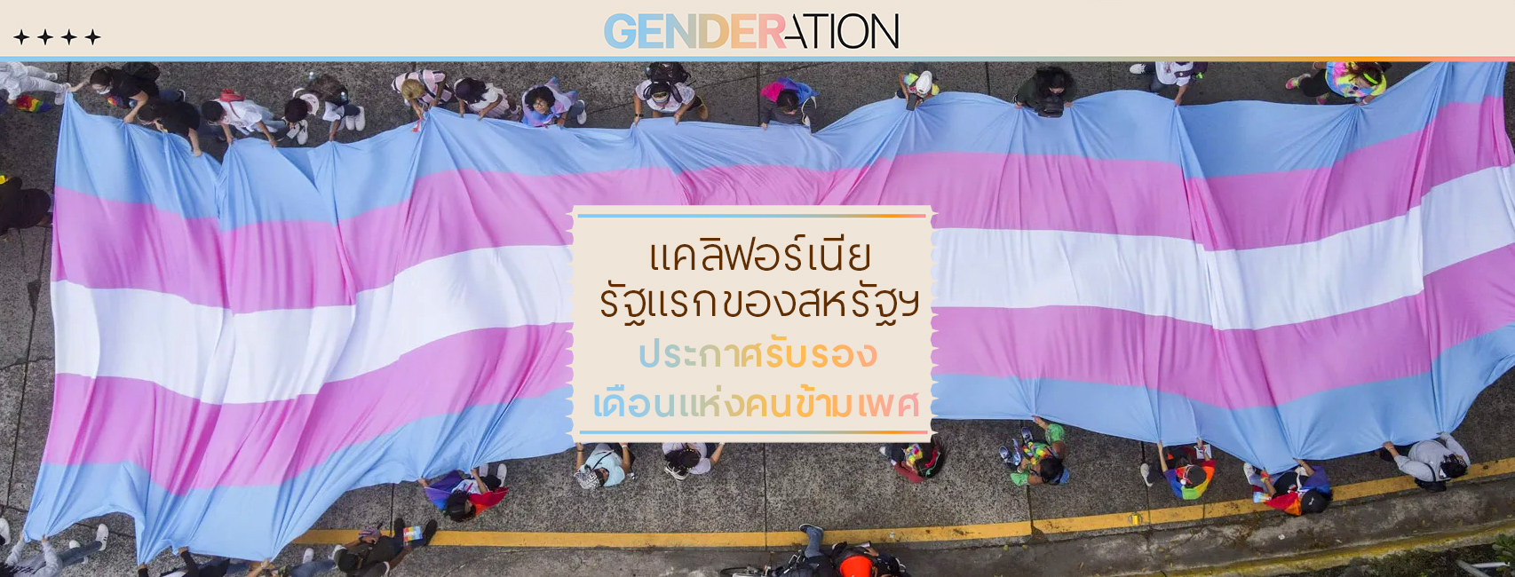 AW Transgender WEB