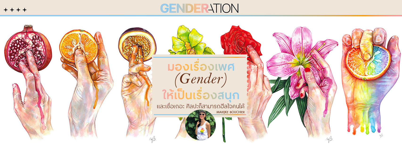 AW gender art WEB