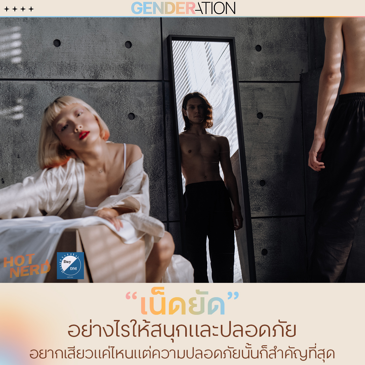 AW นัดเย็ด