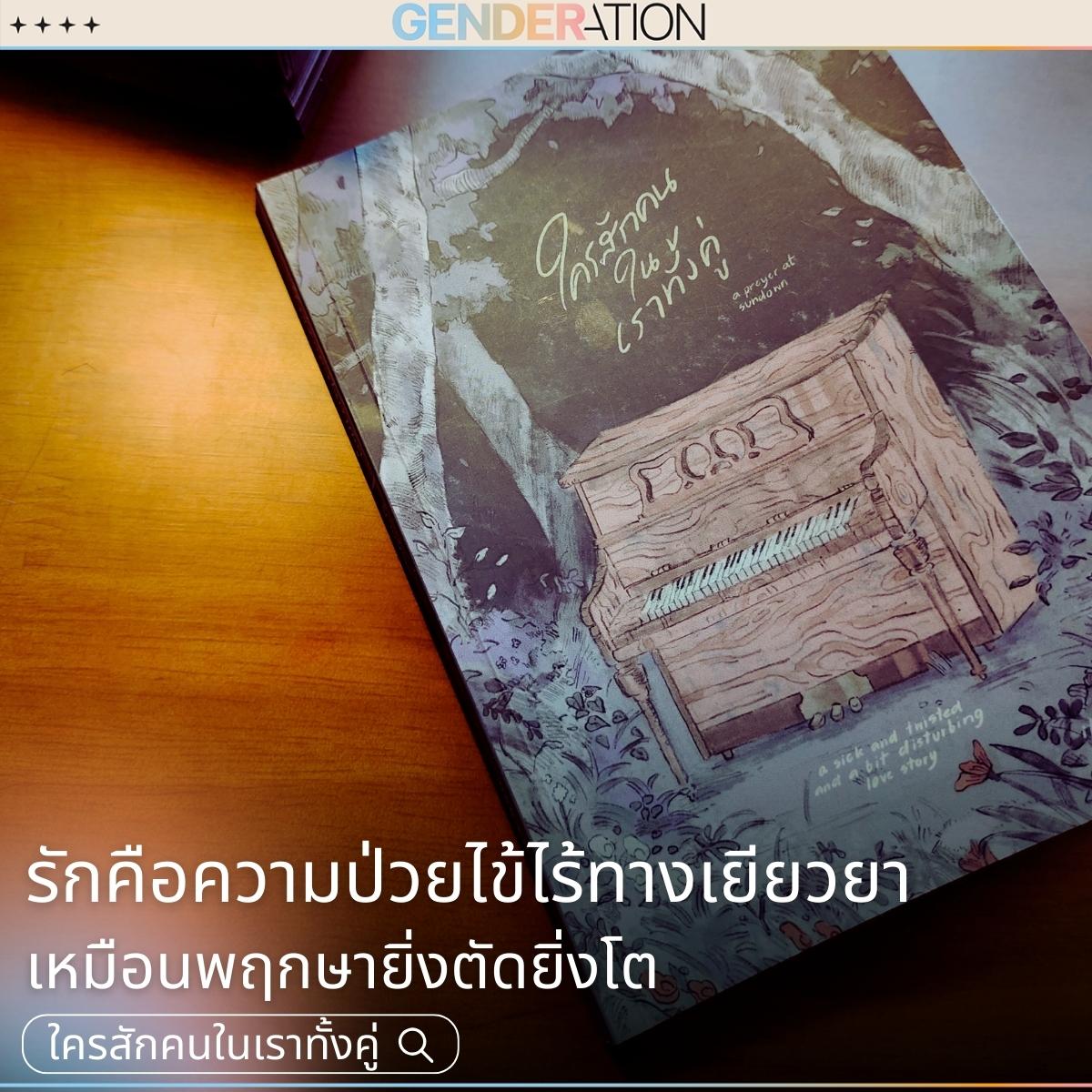 GDRT Book