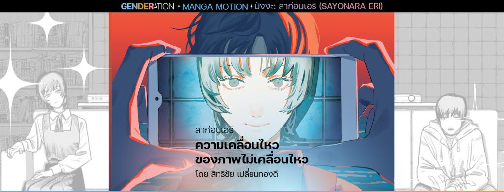 previewbook MangaMotion web