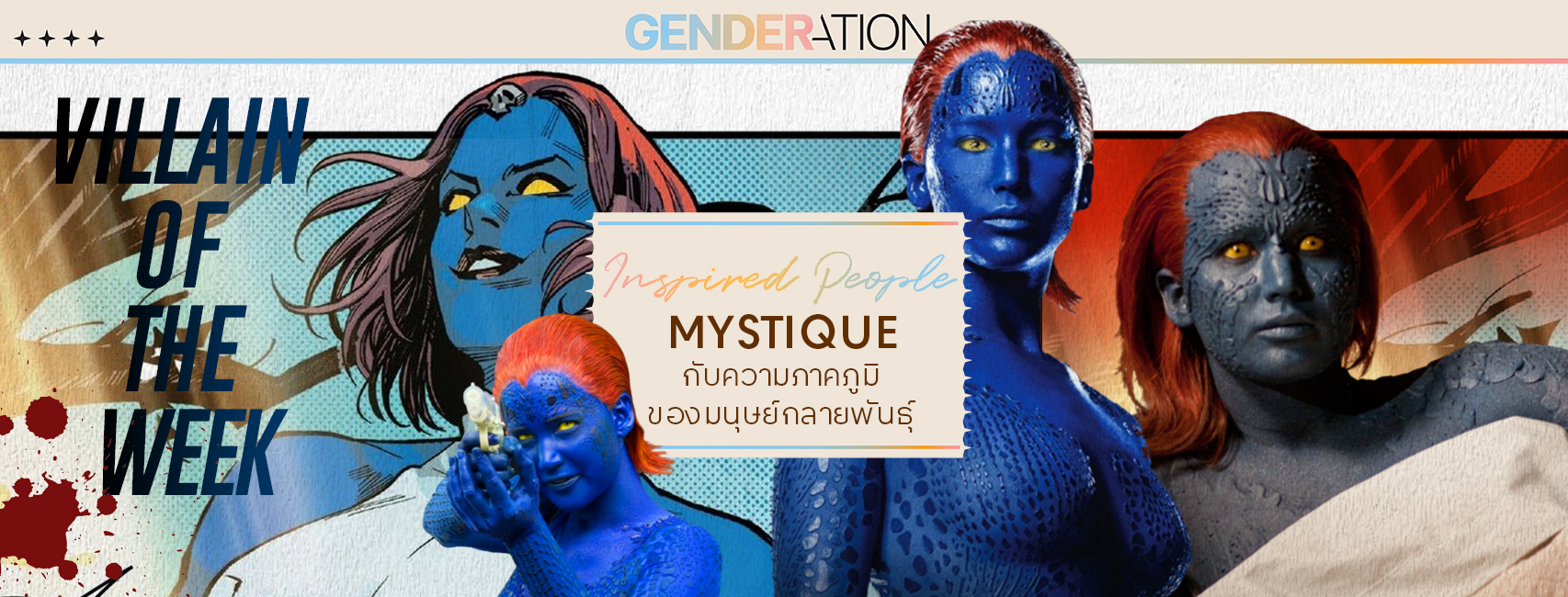 Mystique WEB