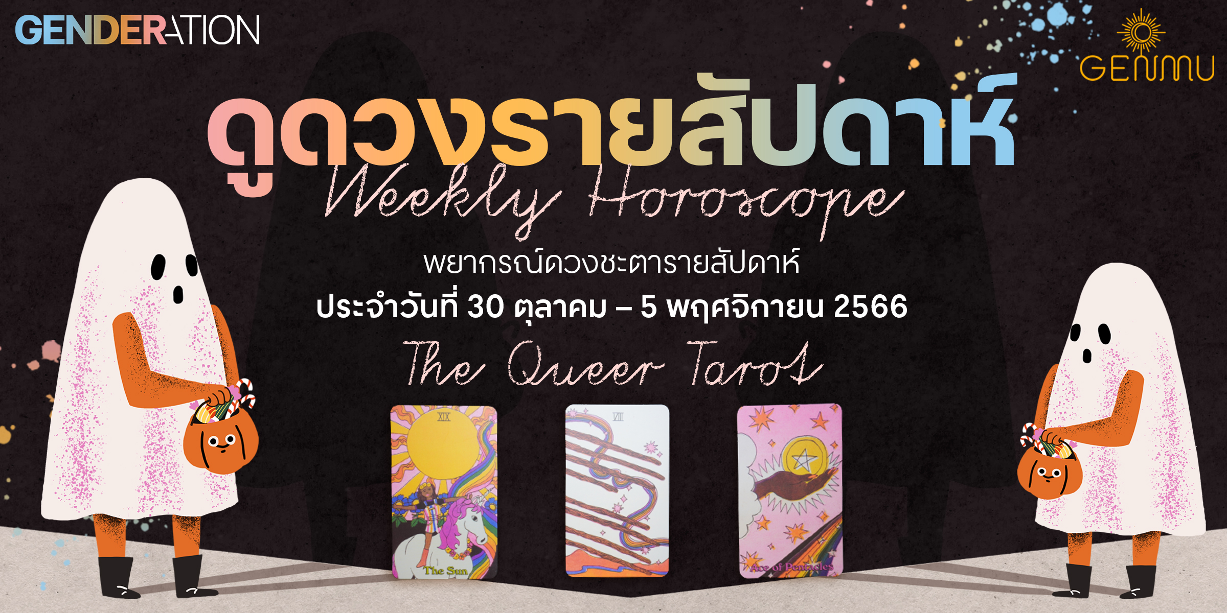 AW Cover HORO