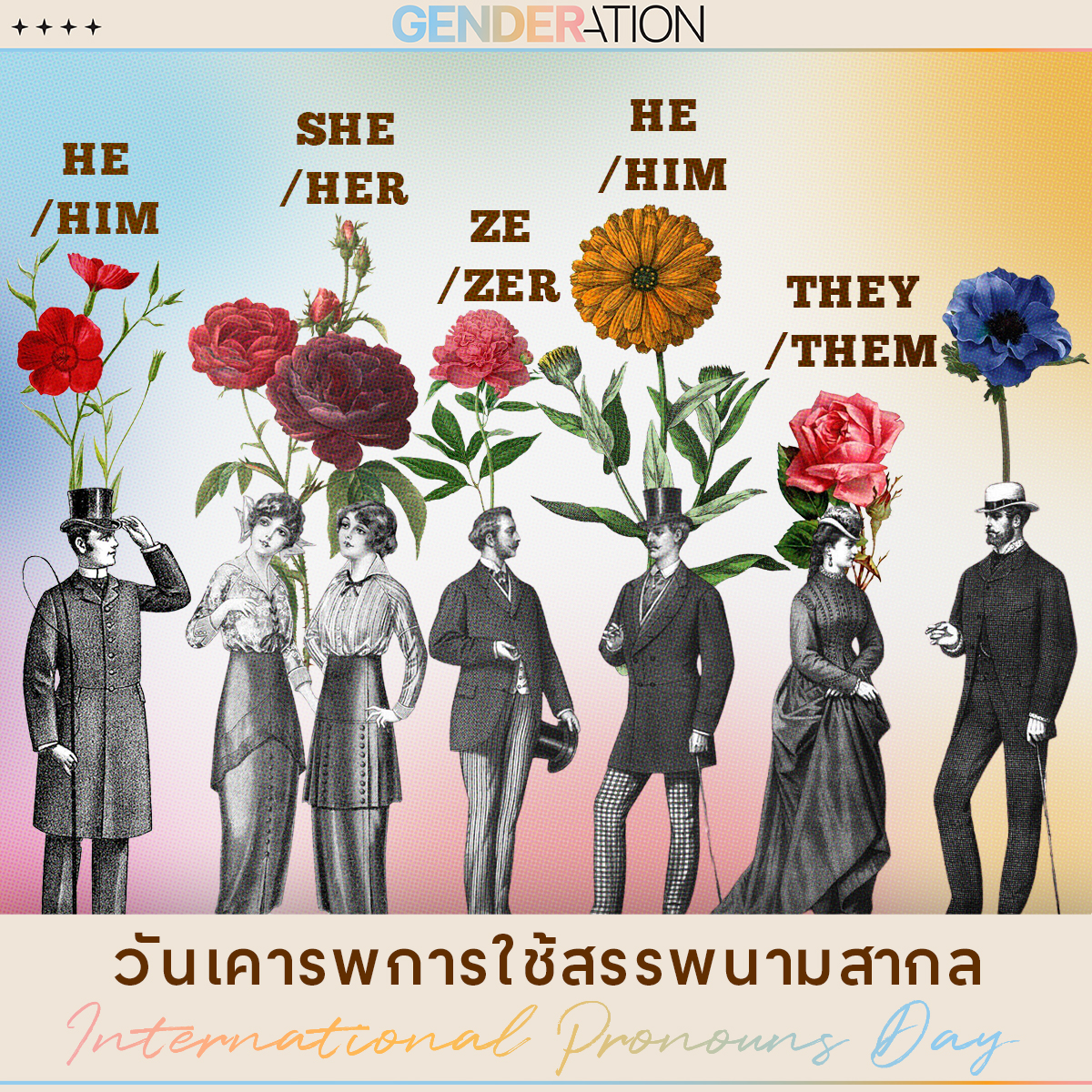AW วัน International Pronouns Day