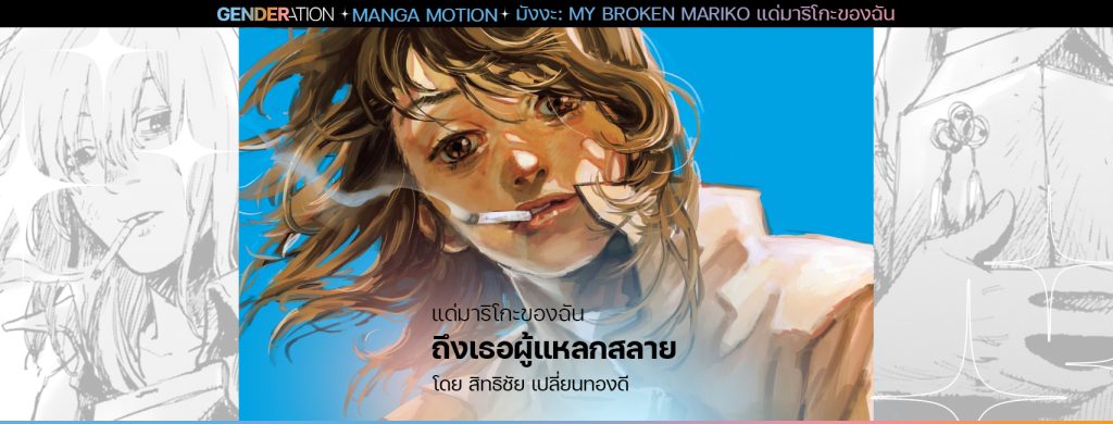 previewbook MangaMotion web231009