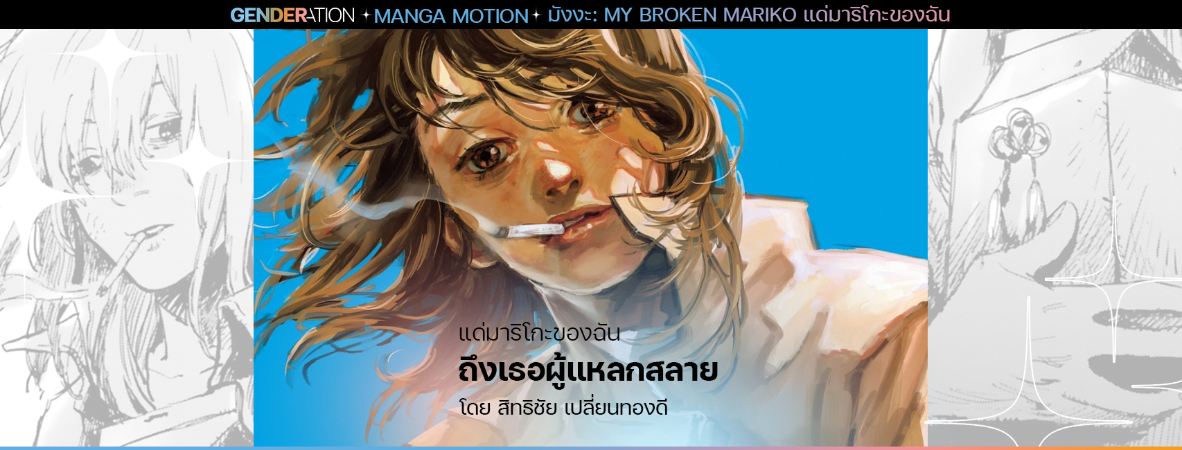 previewbook MangaMotion web231009