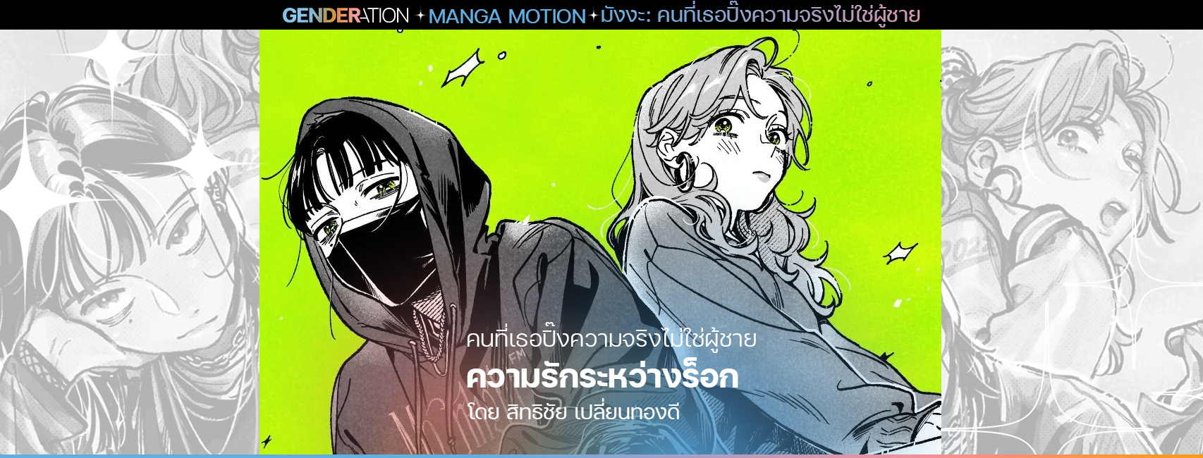 previewbook MangaMotion web231022