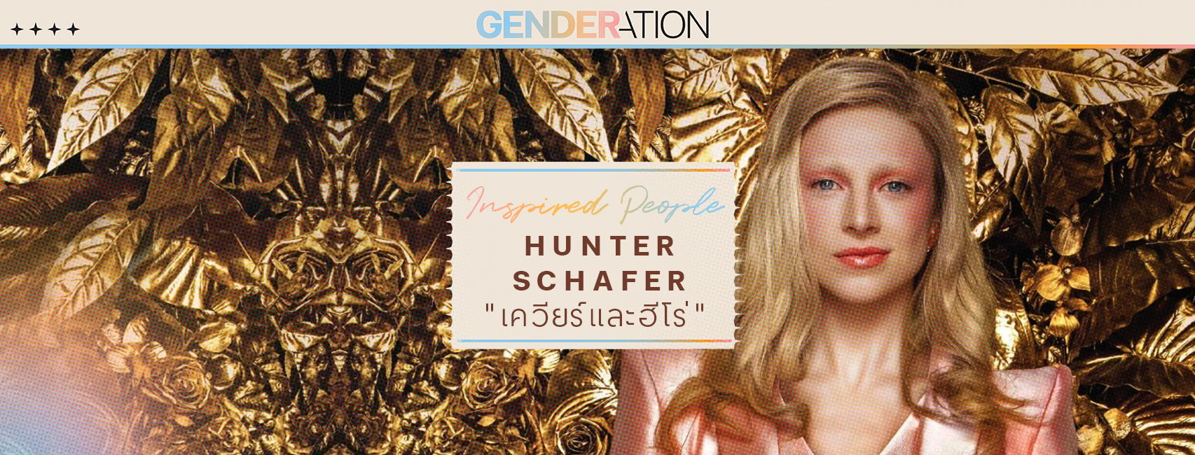AW Hunter Schafer WEB