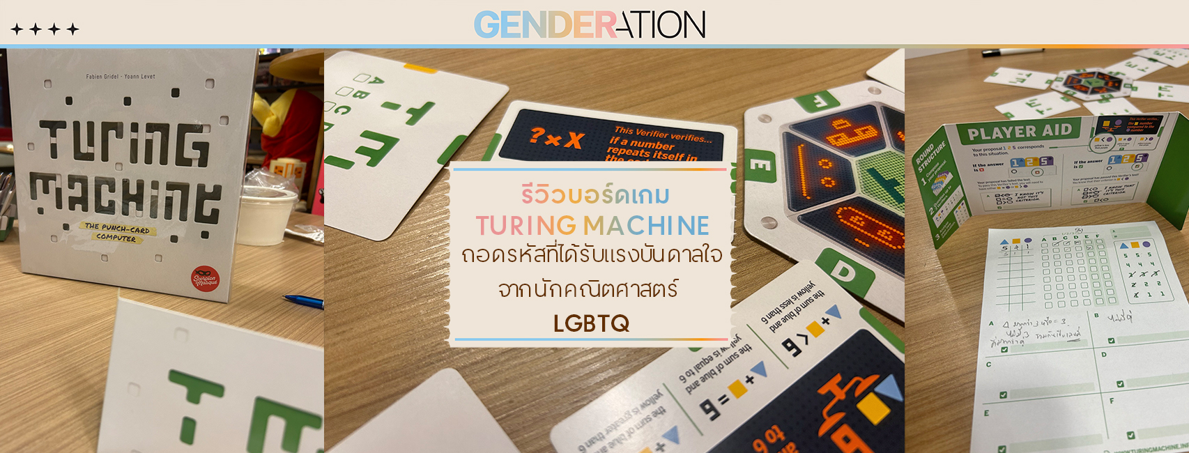 AW Turing Machine WEB