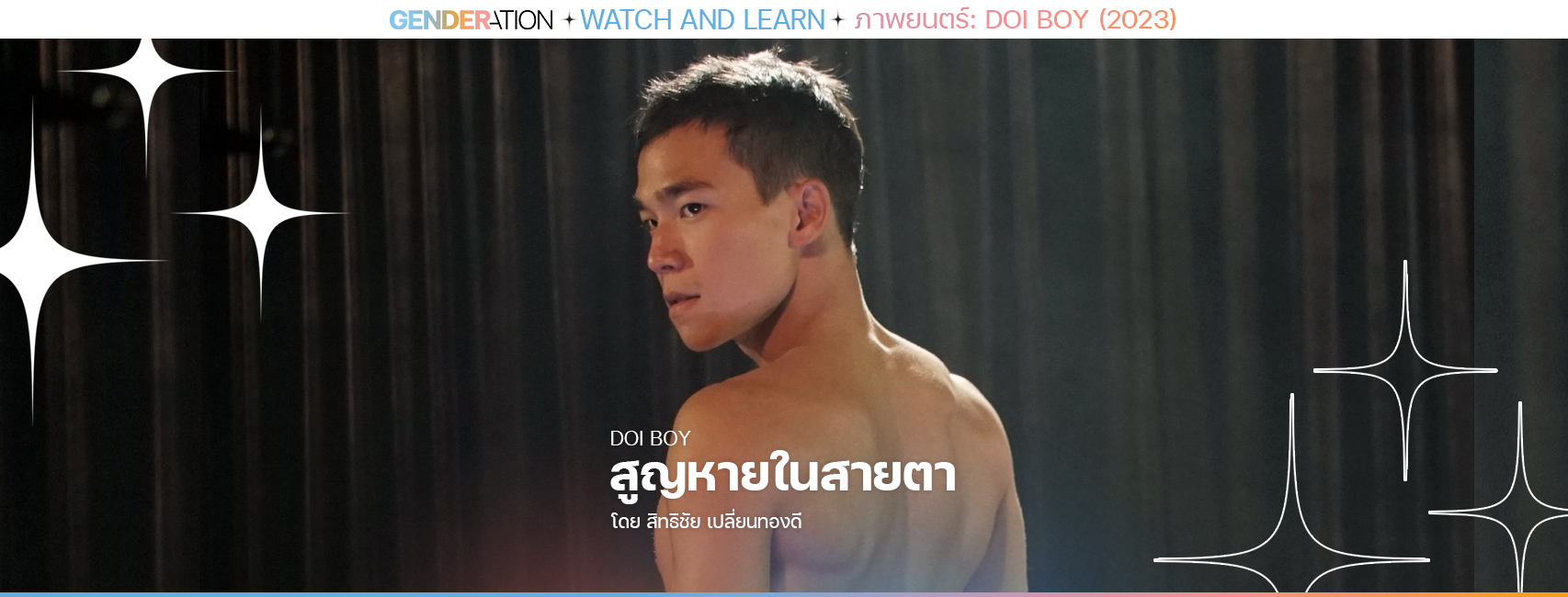 gdrtreview231126web