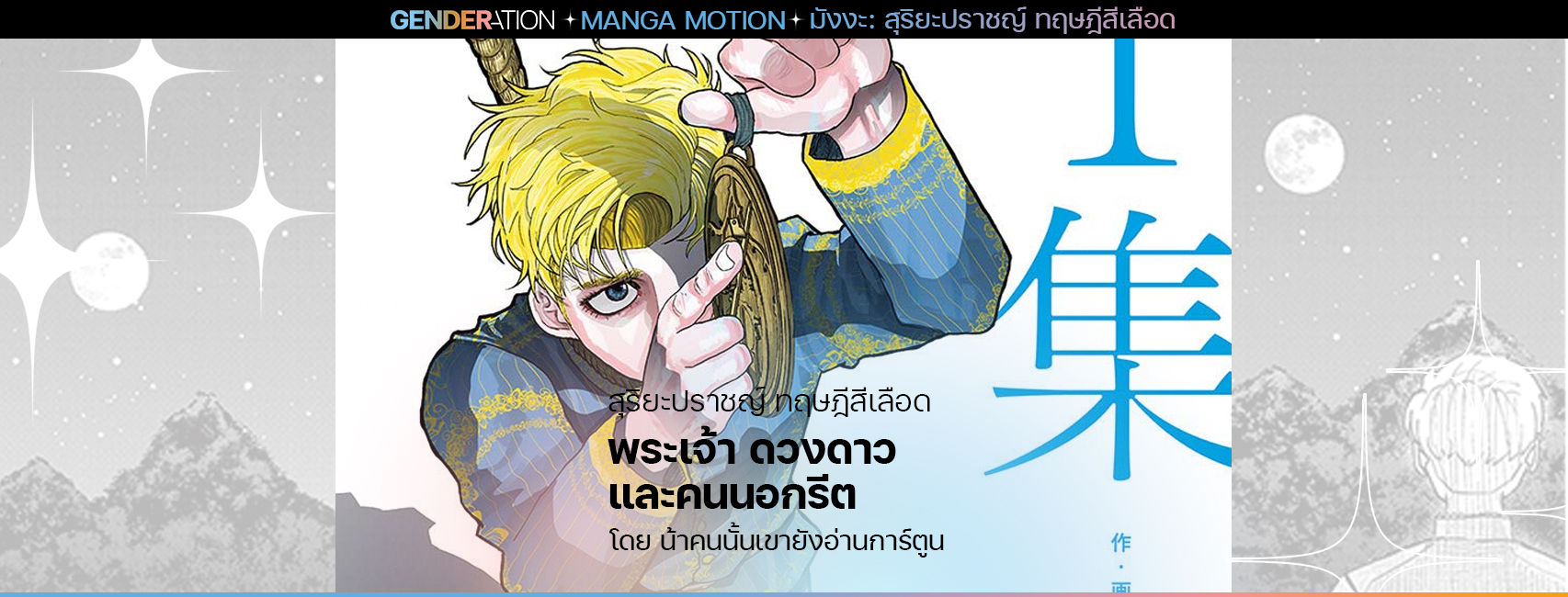 previewbook MangaMotion web231119