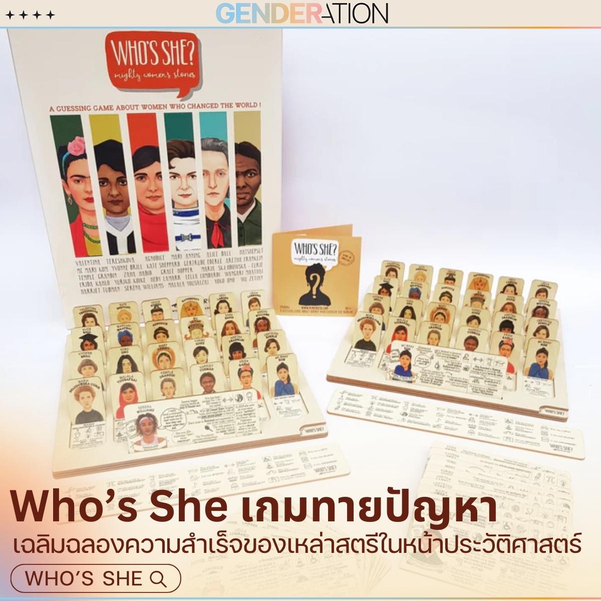 whoisshe bg