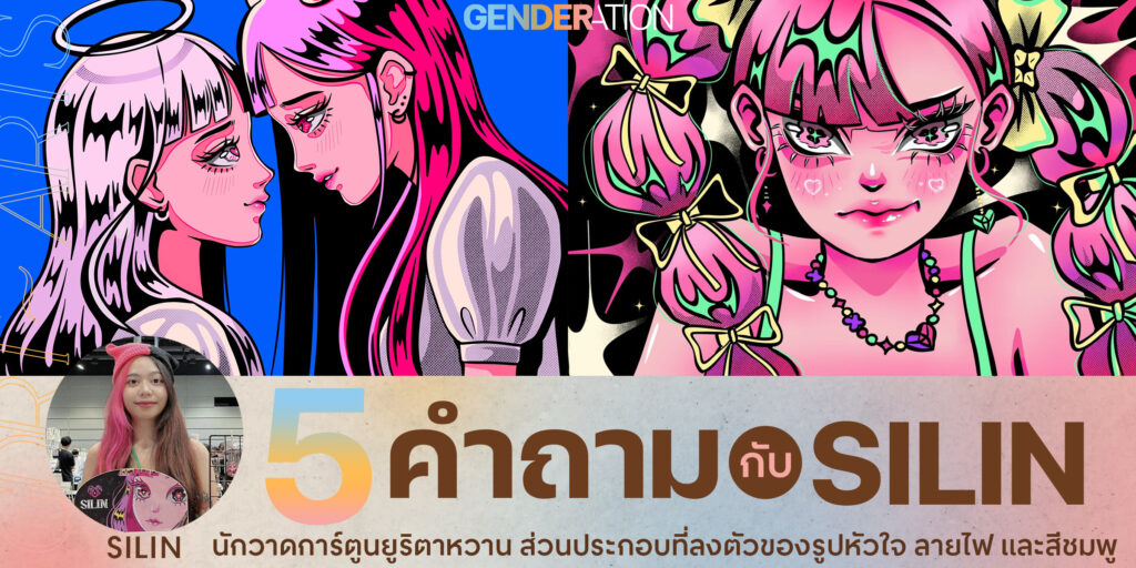 AW Cover GDRT ART