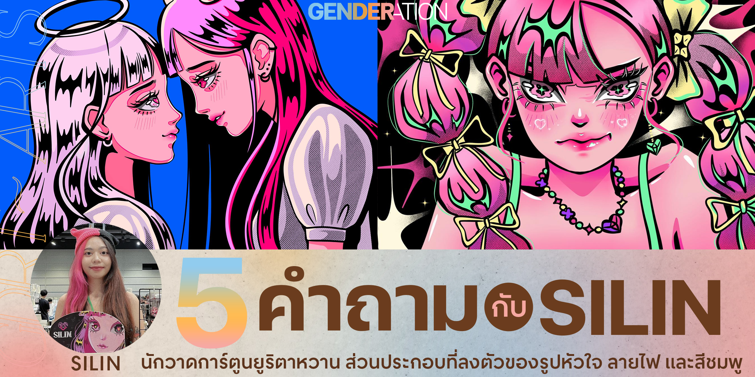 AW Cover GDRT ART