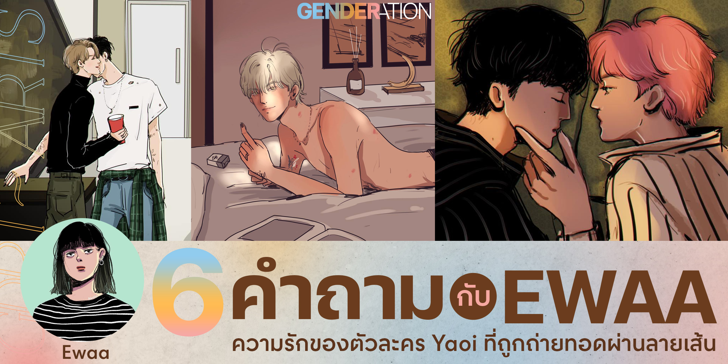 AW Cover GDRT ART