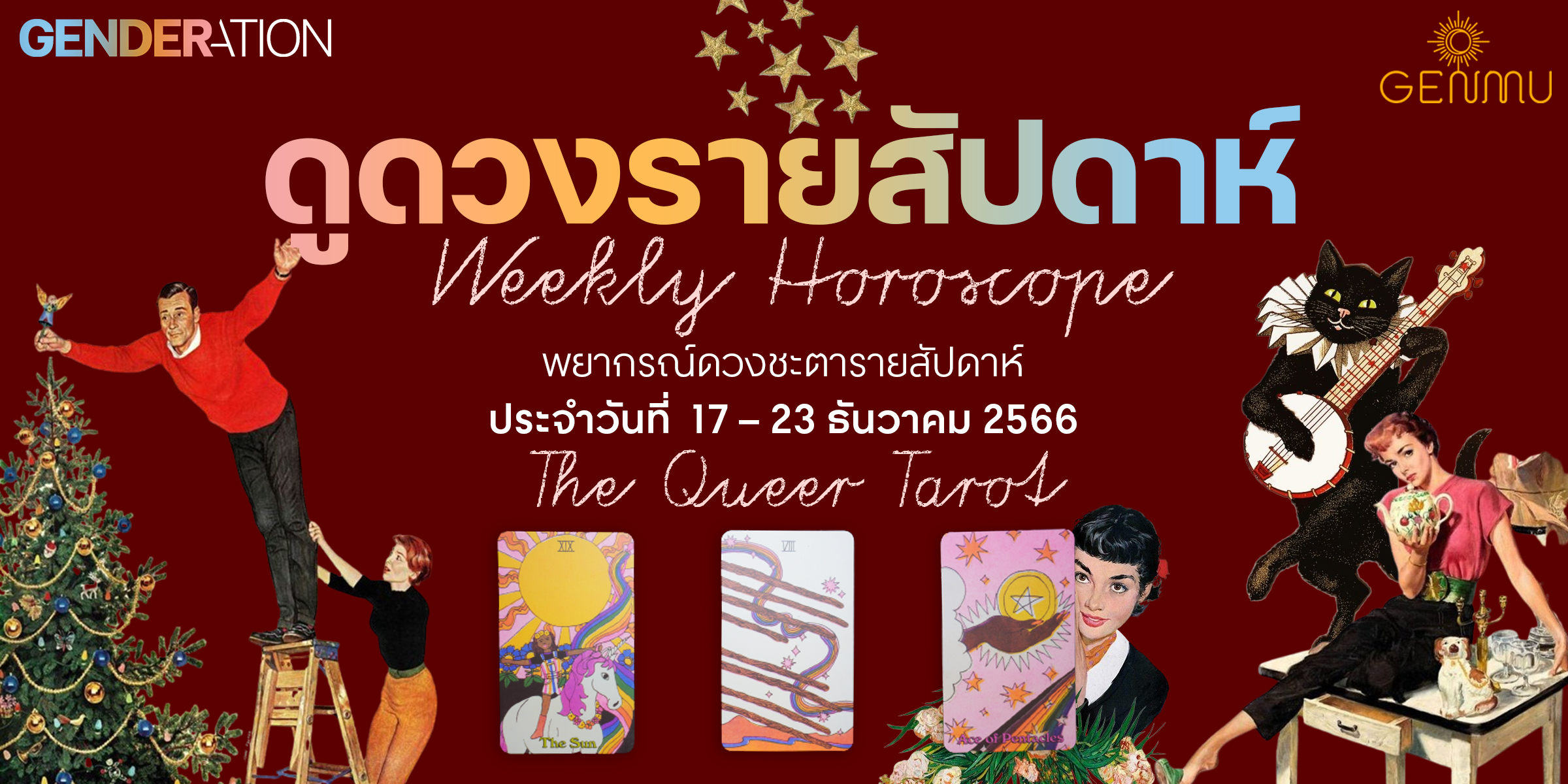 AW Cover HORO Recovered