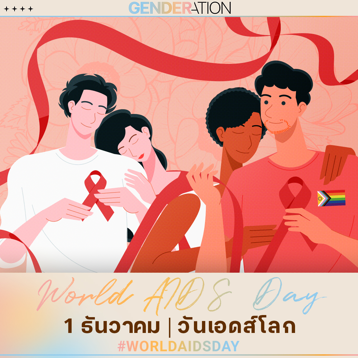 AW World AIDS Day