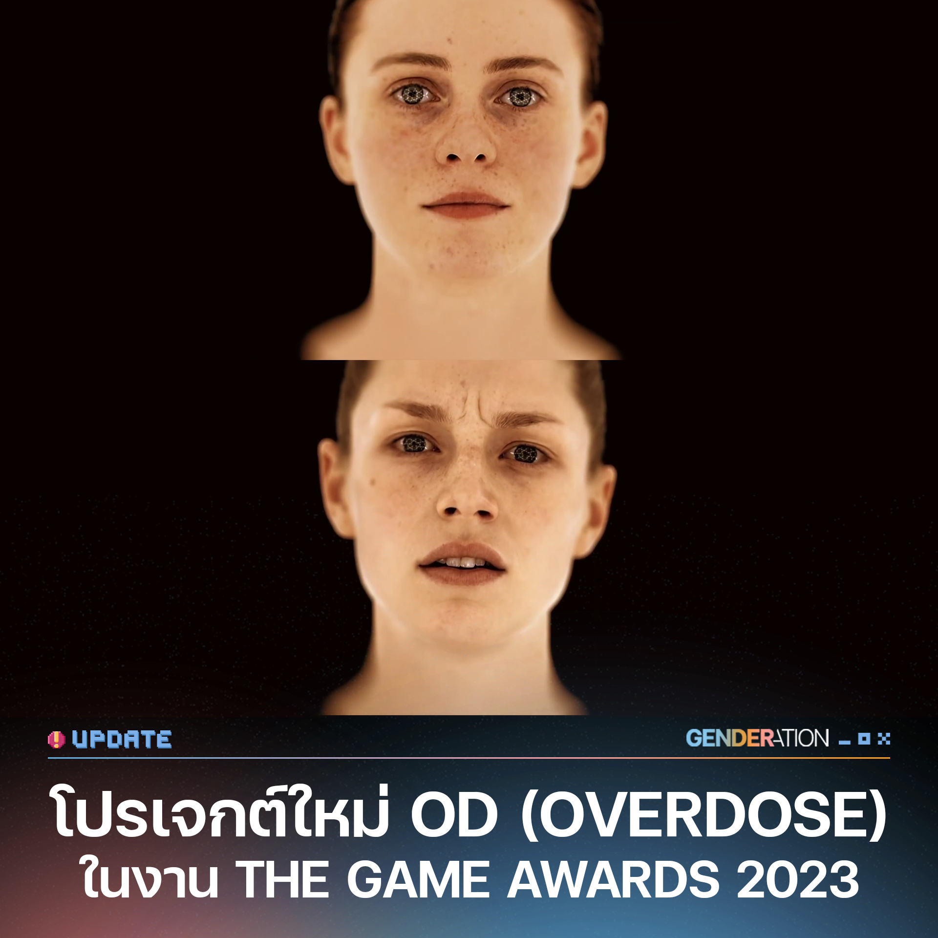 gameonawsqupdate231208