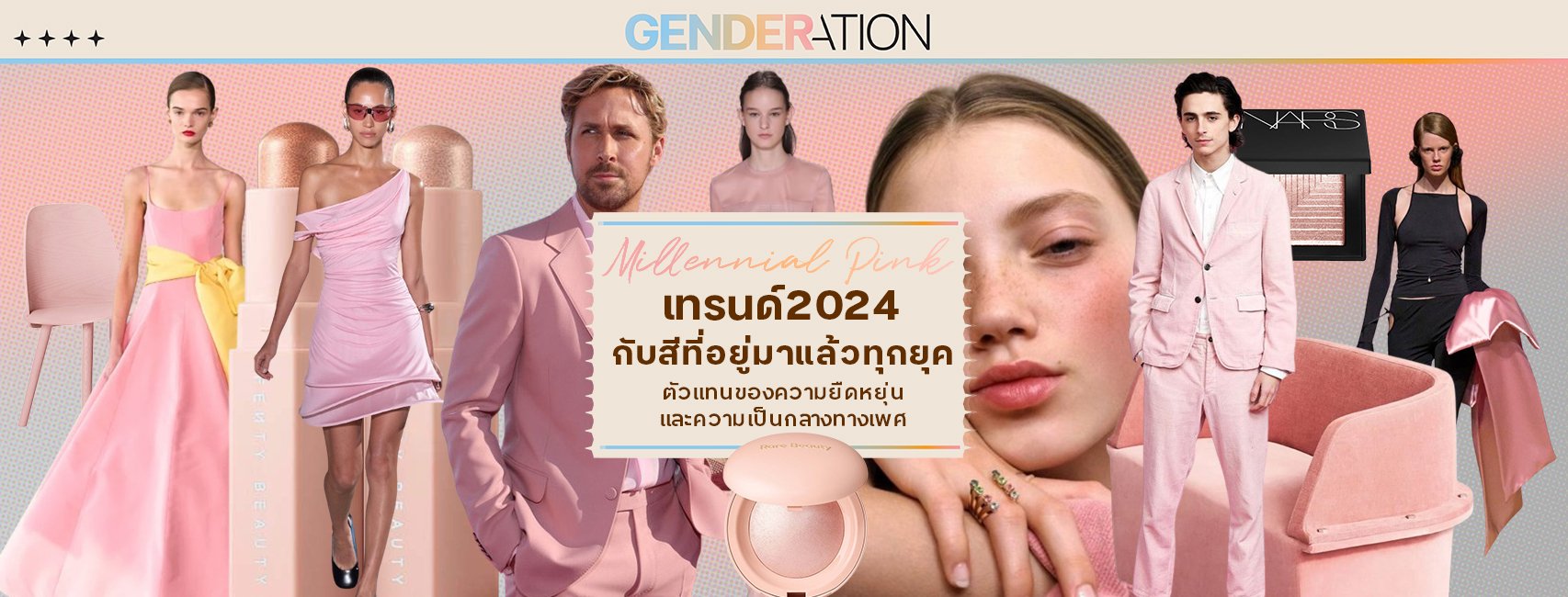 Millennial Pink WEB