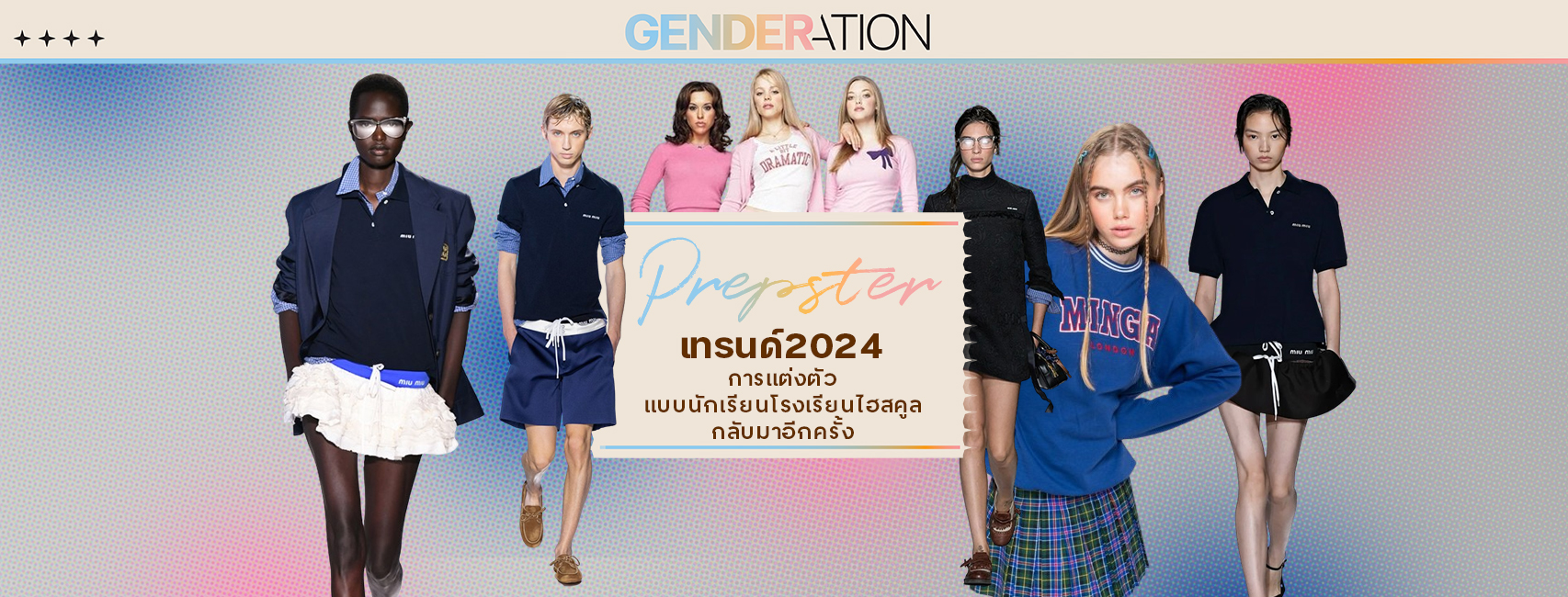 Prepster WEB