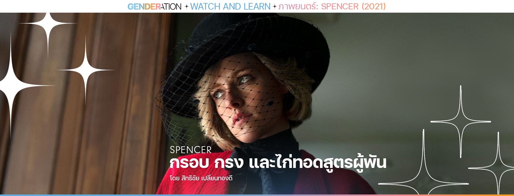 gdrtreviewSpencer web
