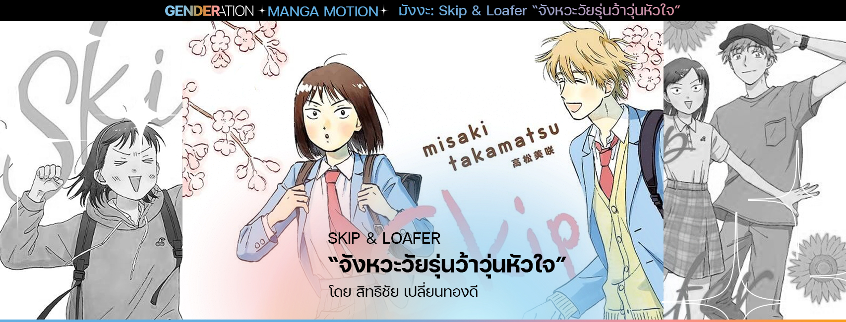 previewbook MangaMotion web8 1 24