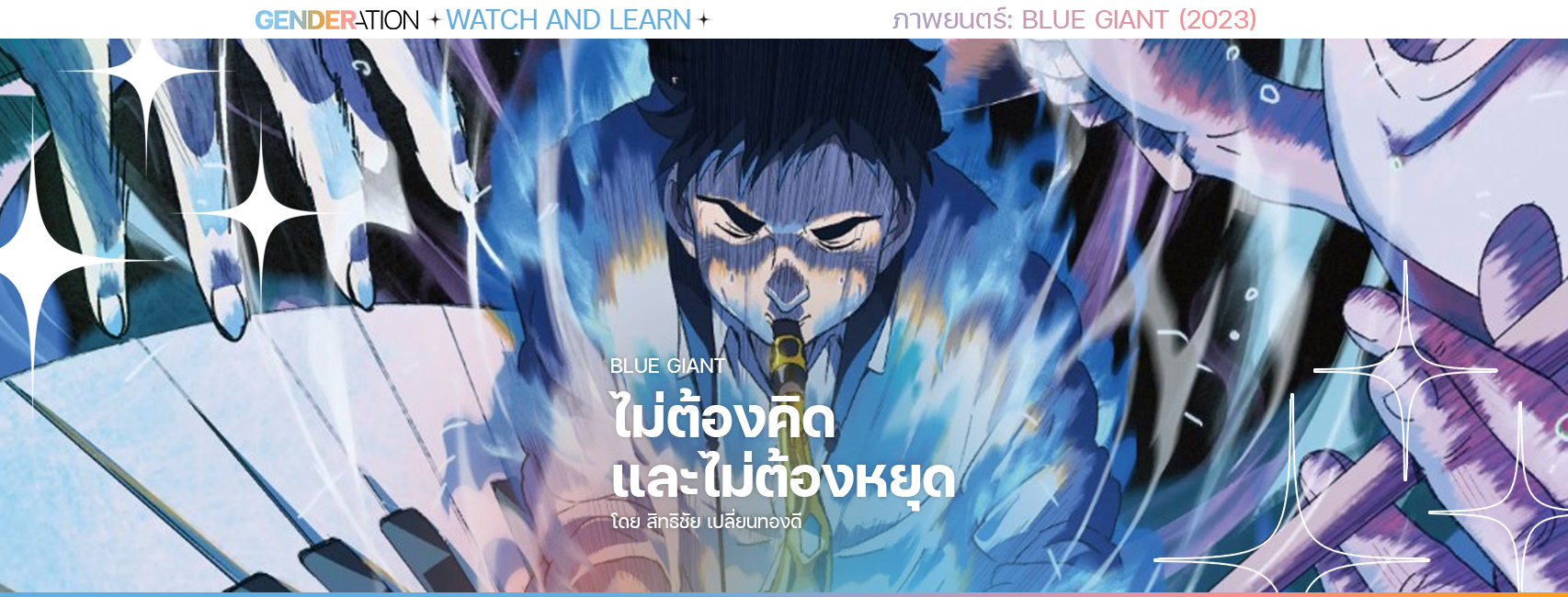 gdrtreview240204web