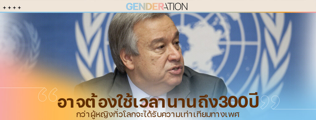 AW Antonio Guterres WEB