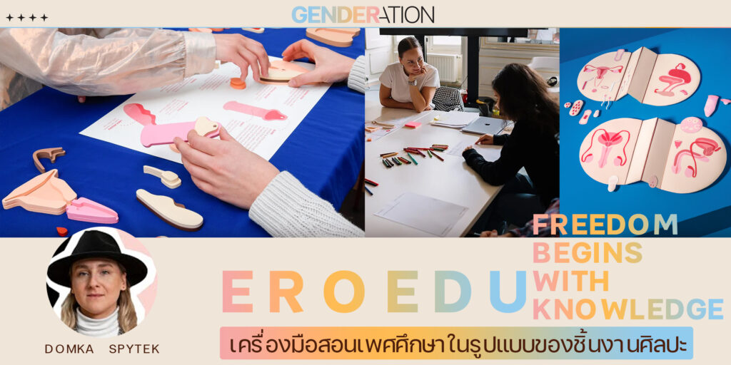 AW Cover EROEDU
