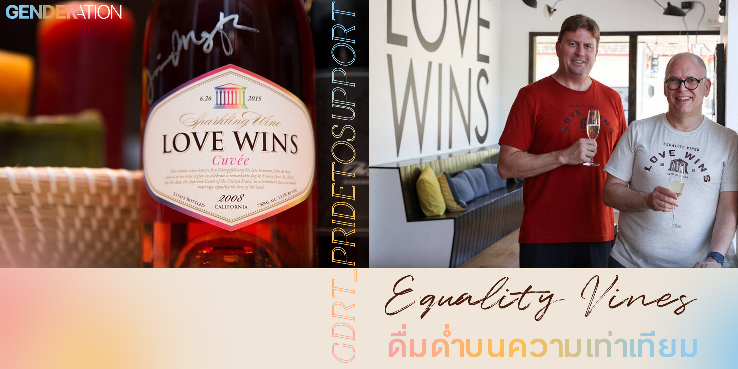 AW Cover Equality Vines