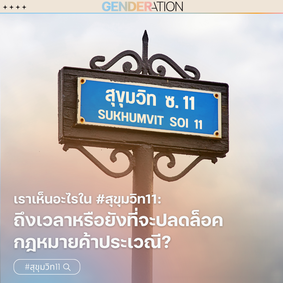 AW GDRT Sharing 1 (5)