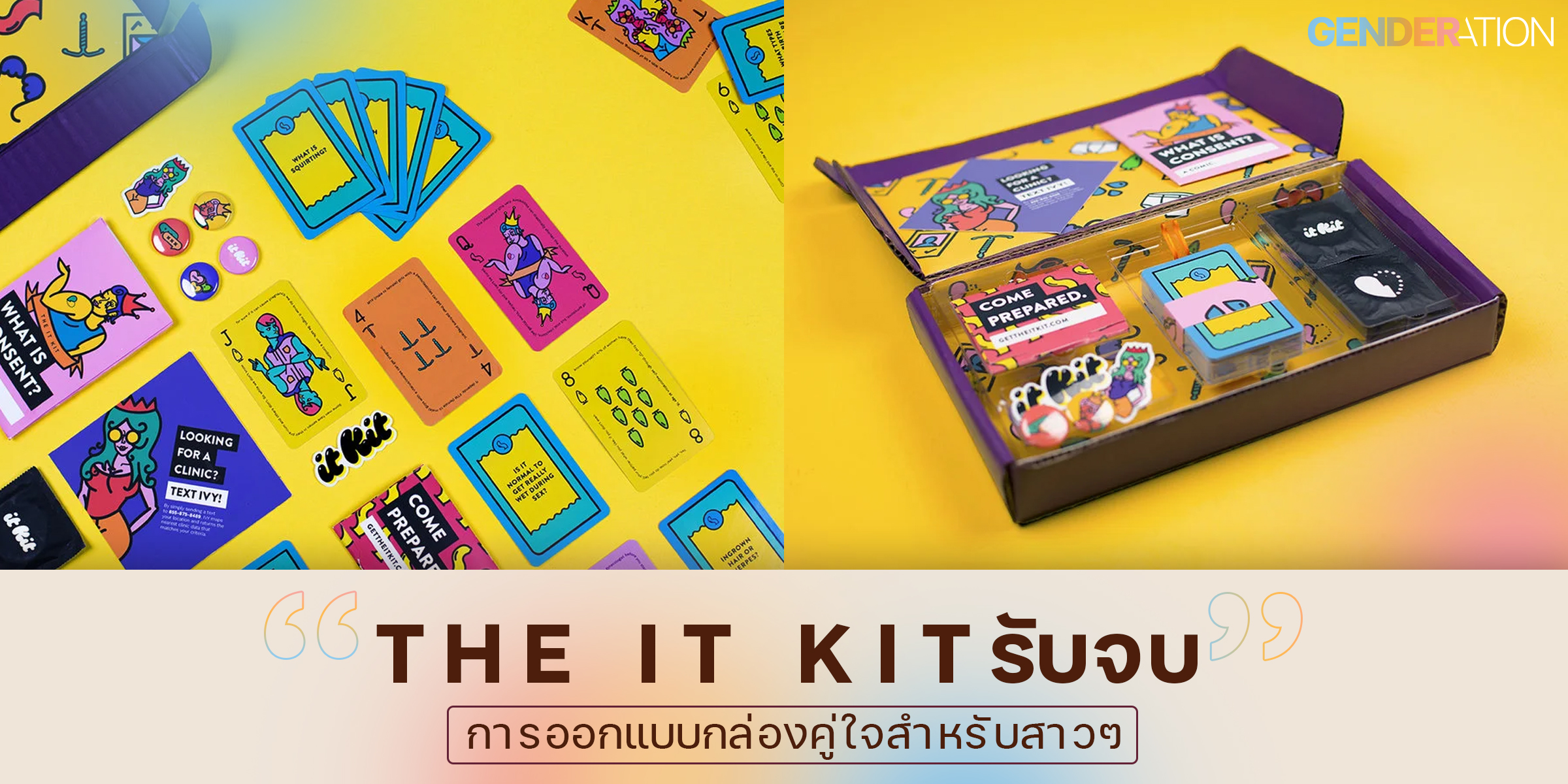 AW The It Kit