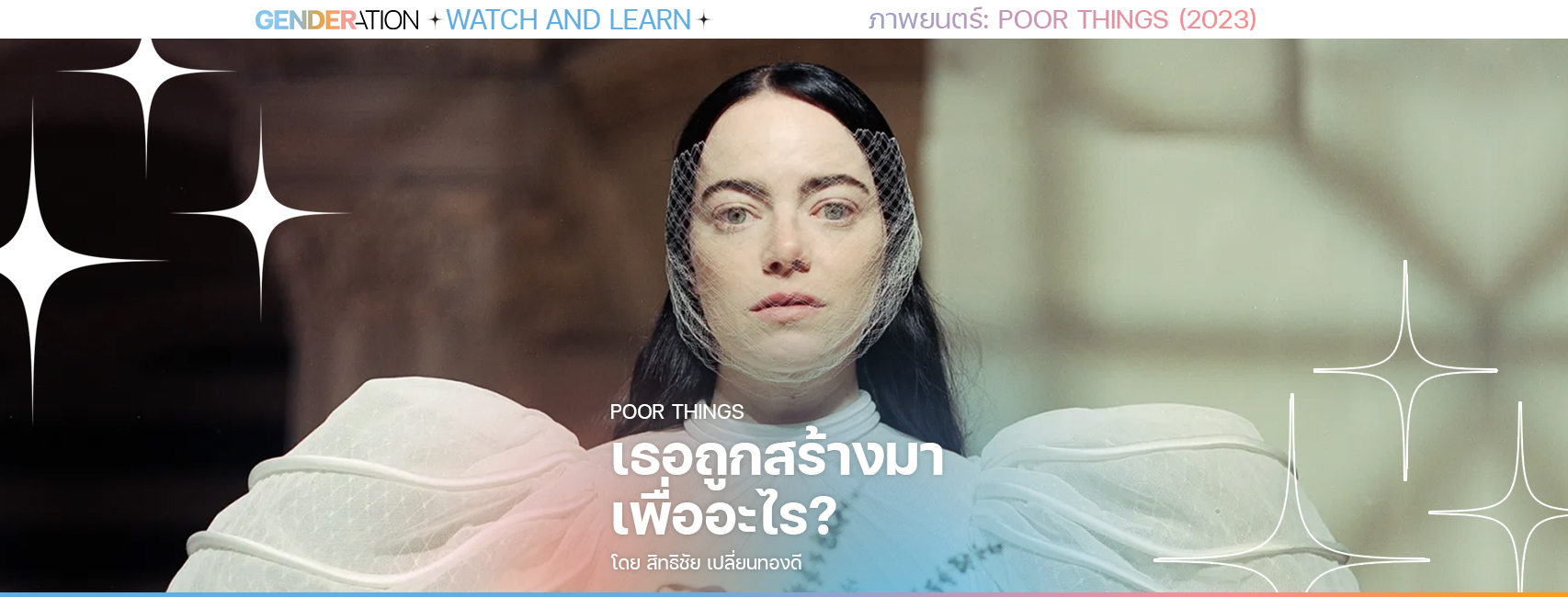 gdrtreview240317web