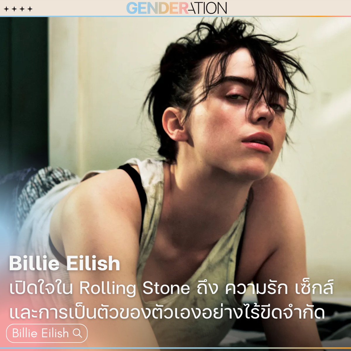 AW Billie Eilish rolling stone