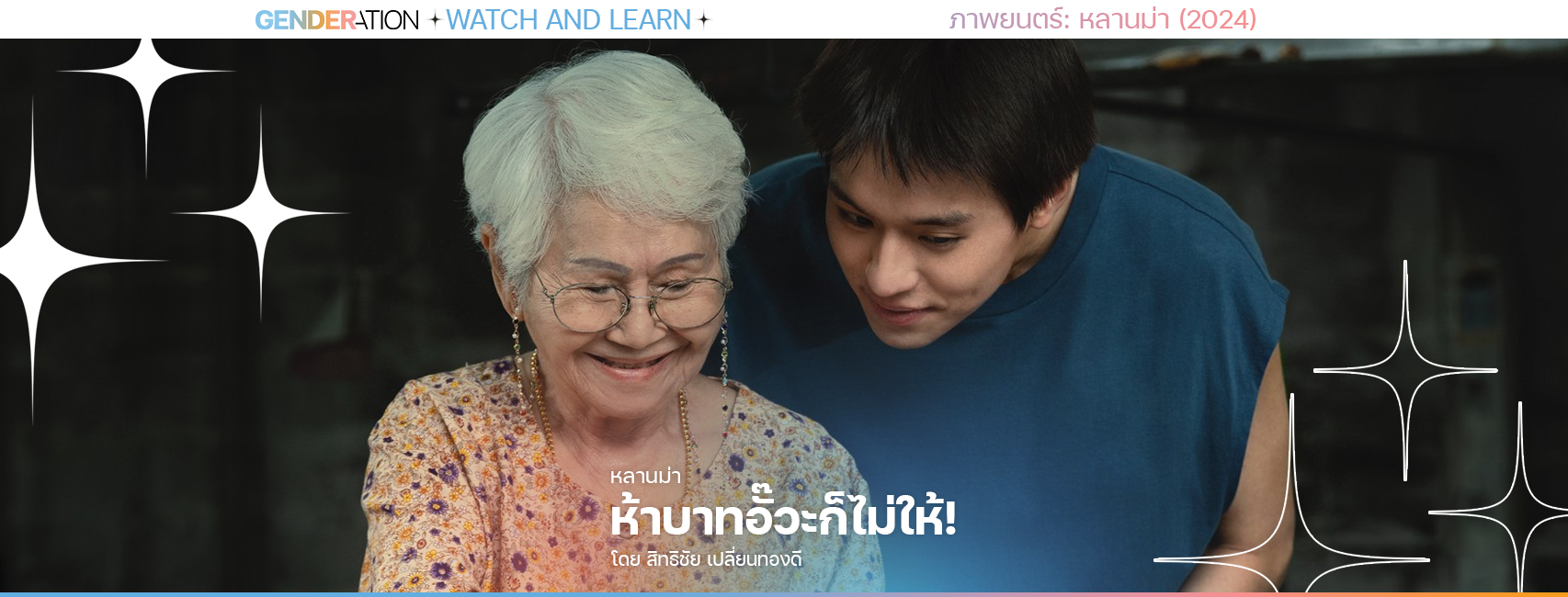 gdrtreview240408web