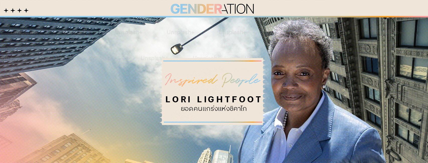 AW Lori Lightfoot WEB