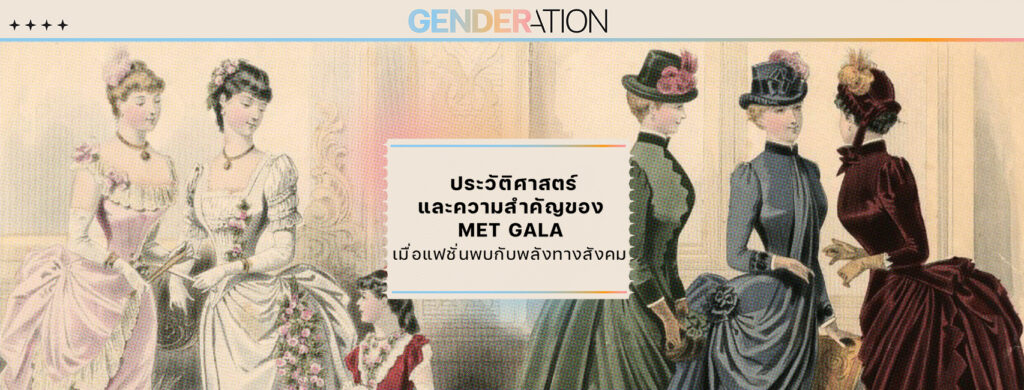 AW MET Gala WEB
