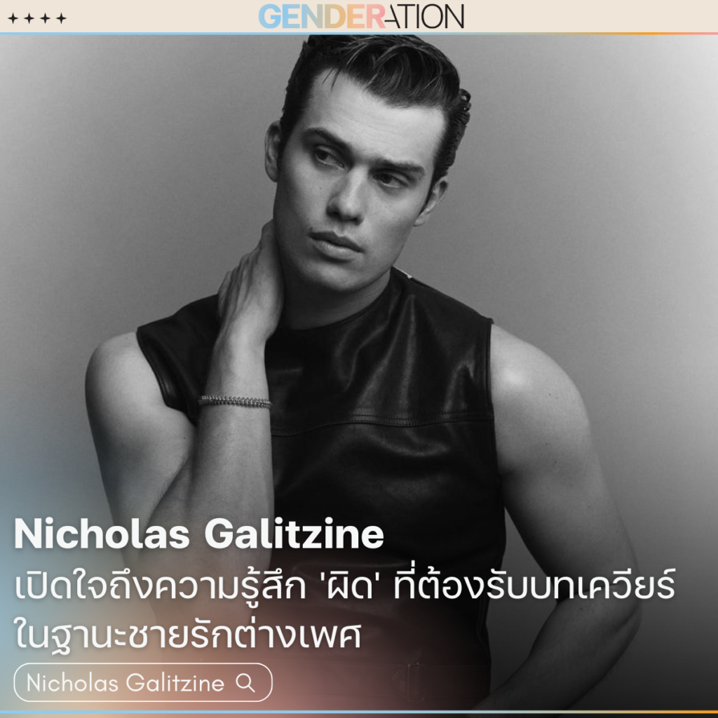 AW Nicholas Galitzine